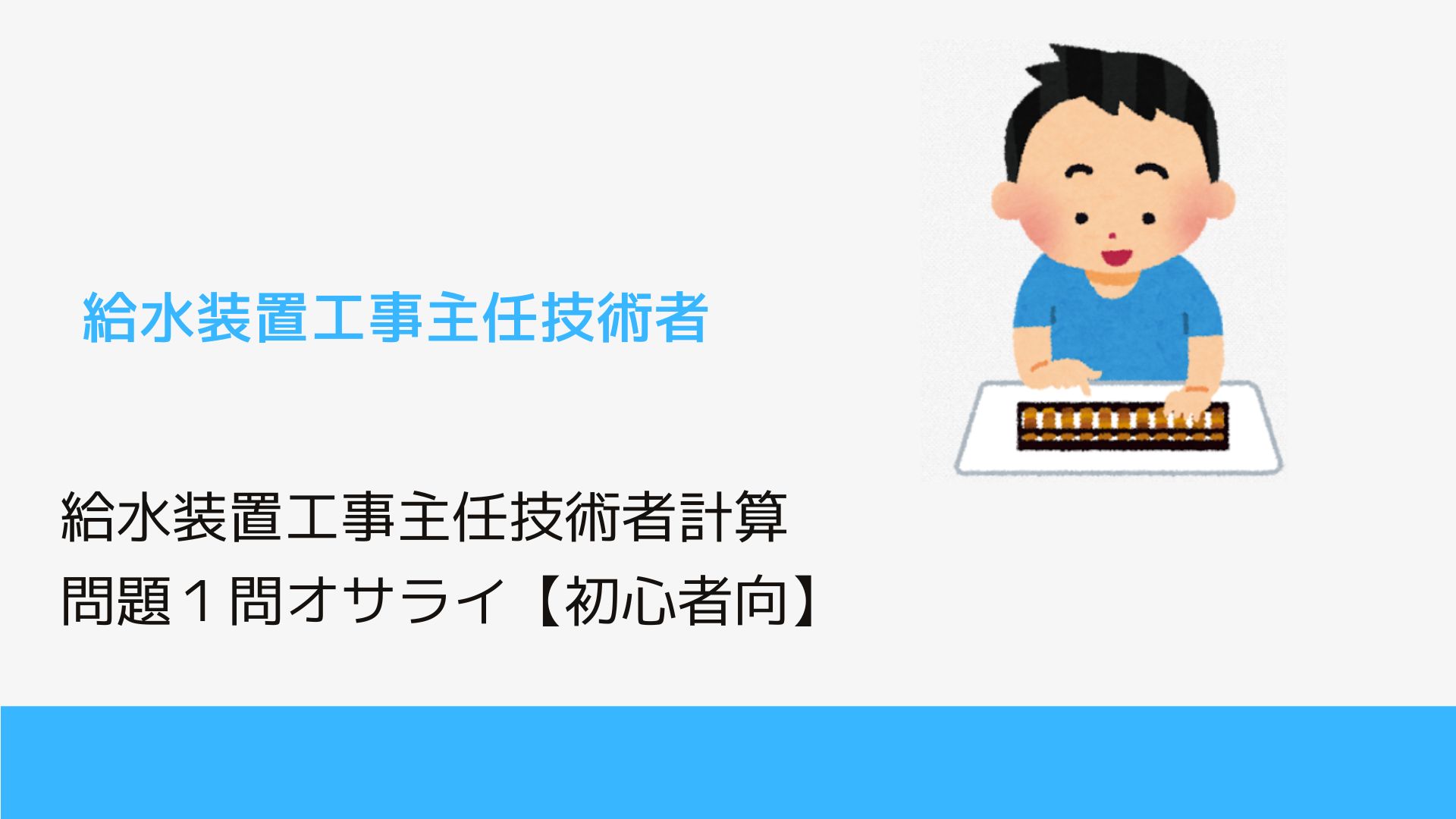 できる合格給水過去6年問題集 2017年版 （給水装置工事主任技術