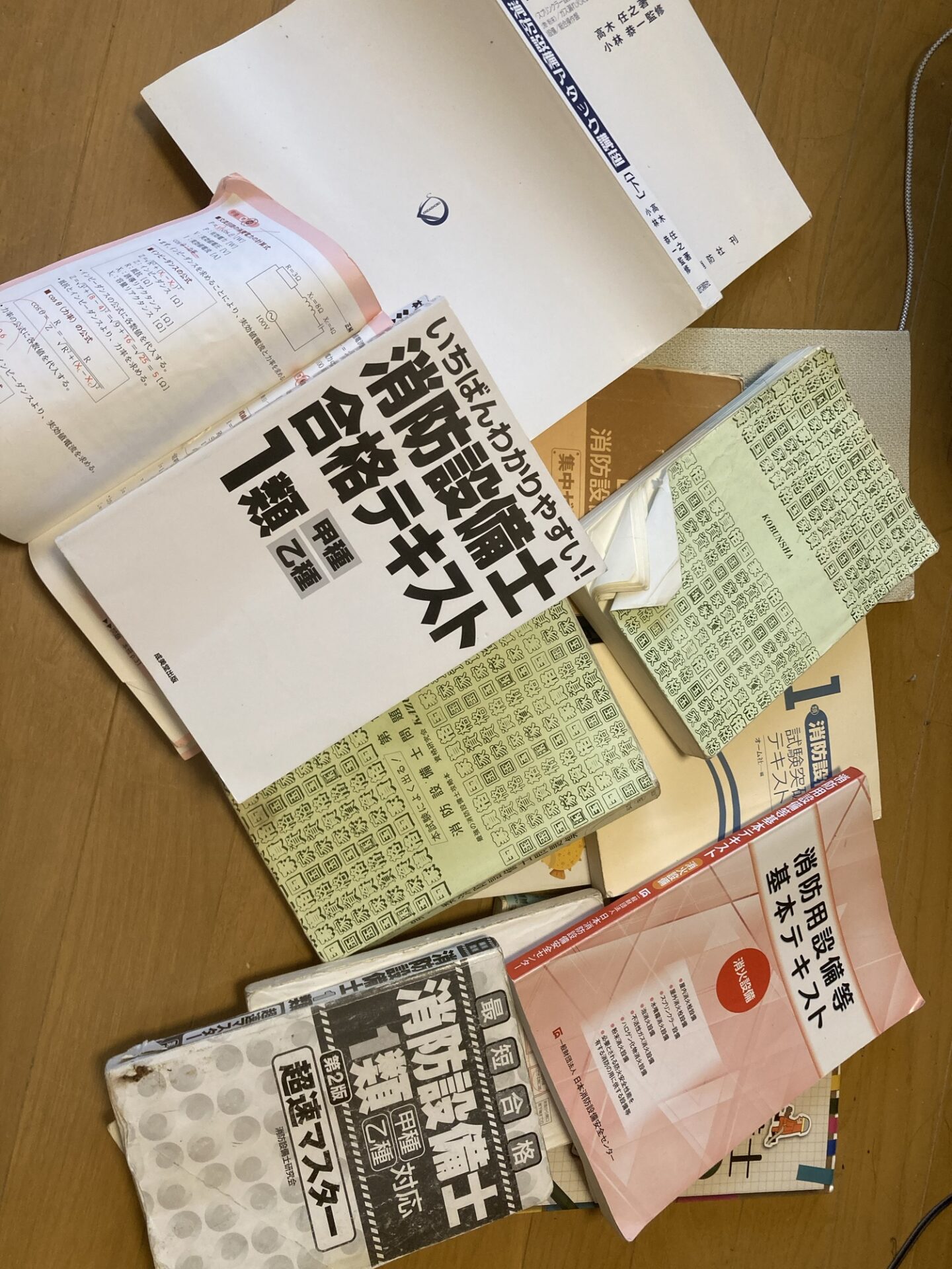 消防設備士甲1類おすすめテキスト