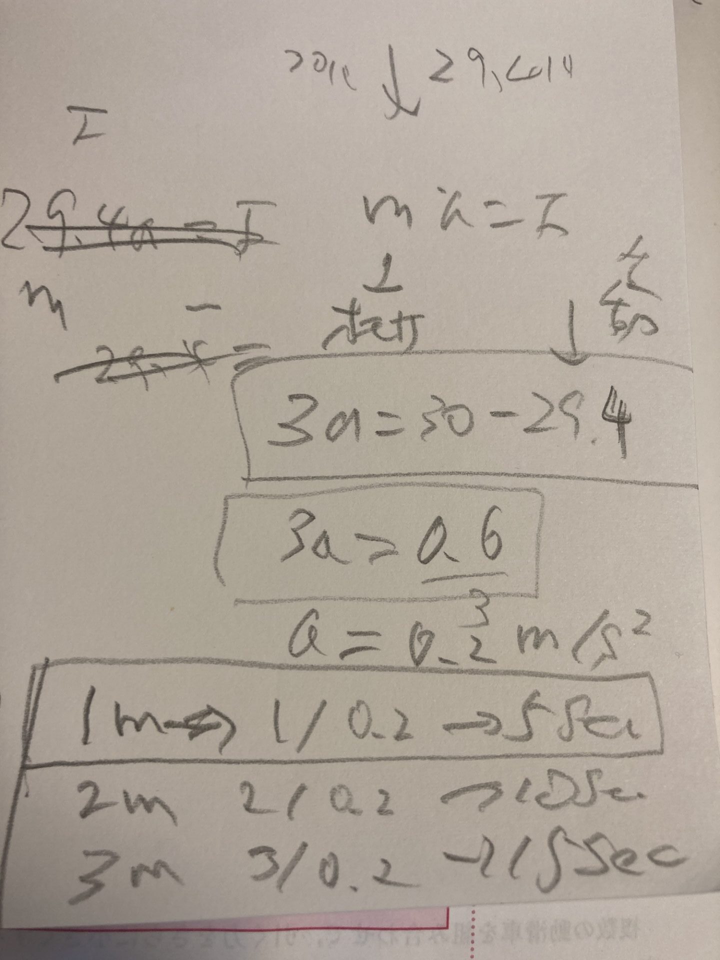 消防設備士計算問題００１